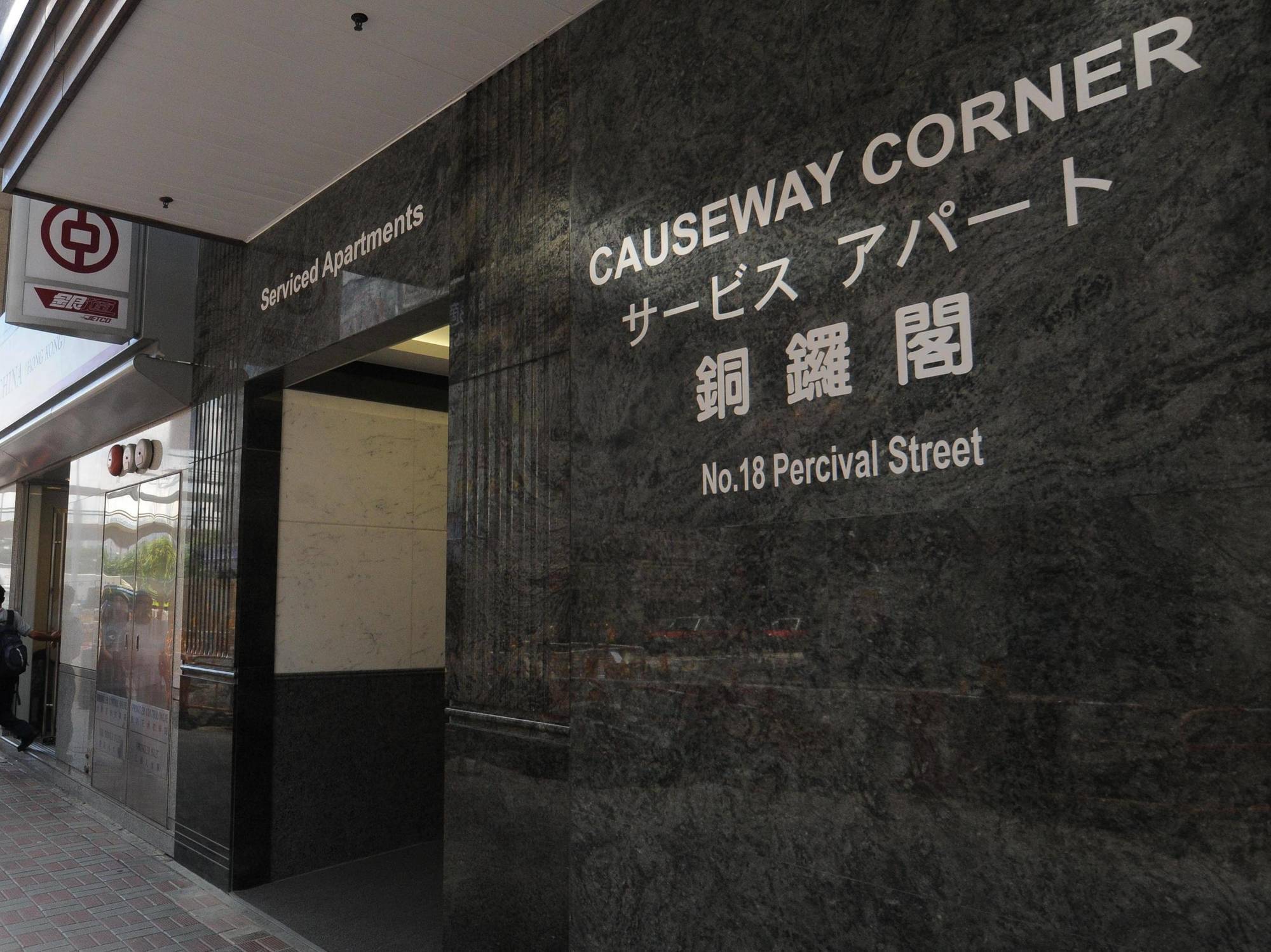 Causeway Corner Aparthotel Hong Kong Esterno foto